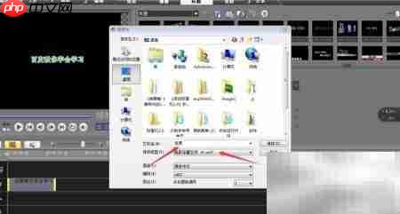 会声会影UTF字幕制作指南