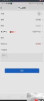 云讯通修改手机号指南