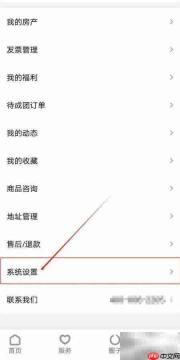 康云优家更新检查指南