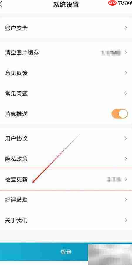 康云优家更新检查指南