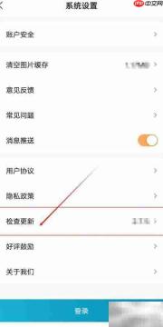 康云优家更新检查指南