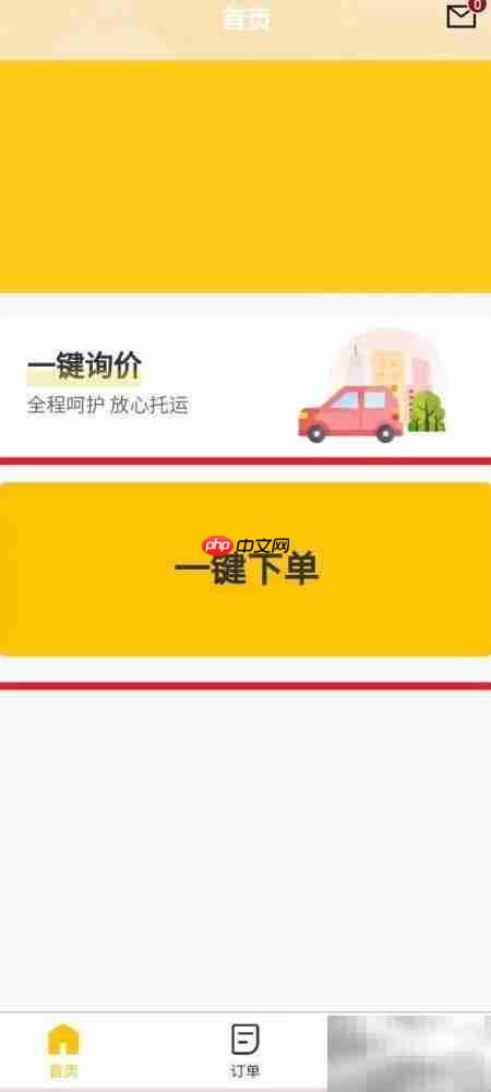 汽车托运全攻略