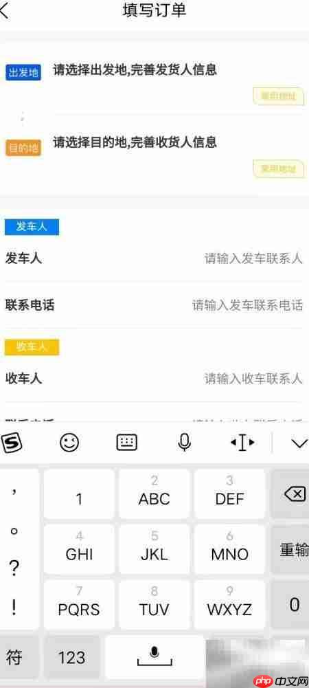 汽车托运全攻略