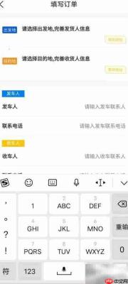 汽车托运全攻略