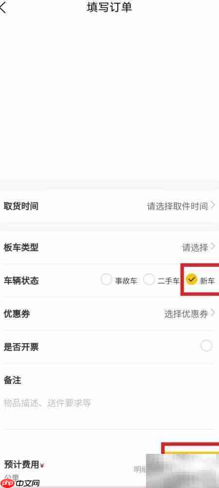 汽车托运全攻略