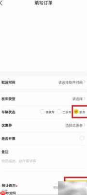 汽车托运全攻略