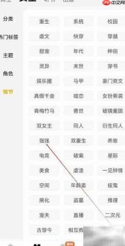 蛋花小说如何找强强文
