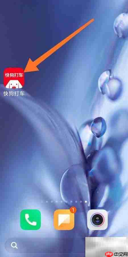 快狗打车计价规则查看方法