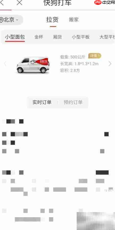 快狗打车计价规则查看方法