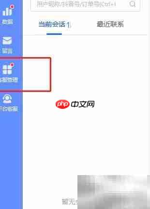 飞鸽客服欢迎语设置指南
