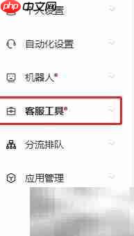 飞鸽客服欢迎语设置指南