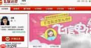 飞信会员开通方法