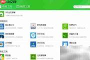 360卫士管理无线网络