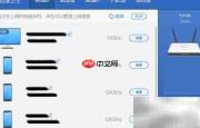 360卫士管理无线网络