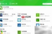 360卫士管理无线网络
