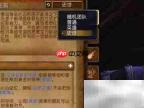 8.3尼奥罗萨通关指南