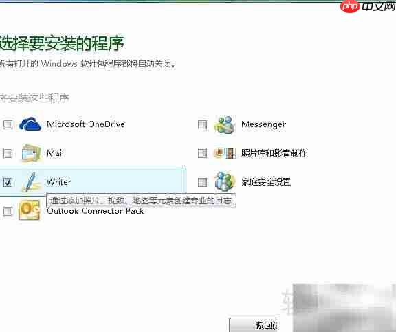 用Live Writer轻松管理多博客