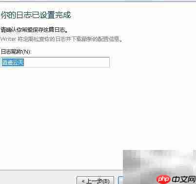 用Live Writer轻松管理多博客
