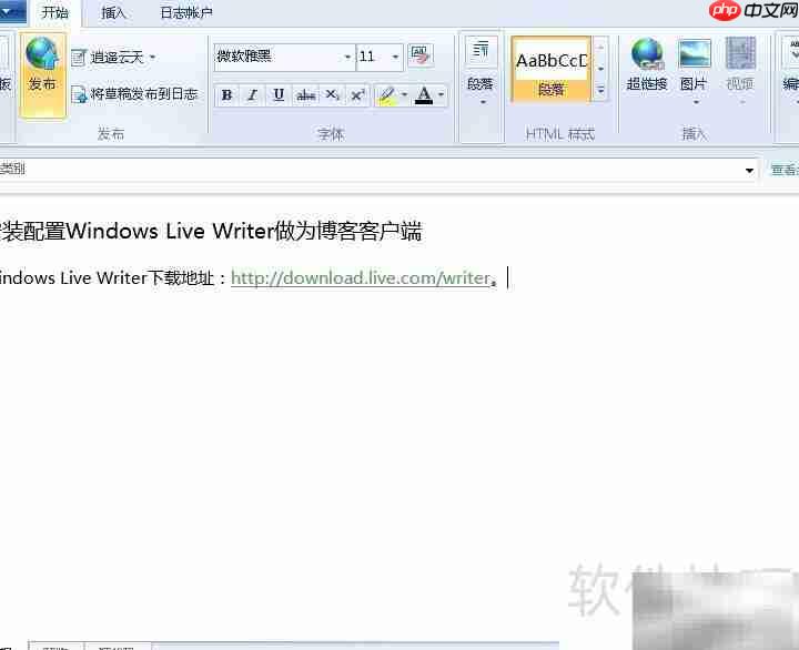 用Live Writer轻松管理多博客