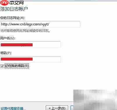 用Live Writer轻松管理多博客