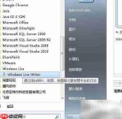 用Live Writer轻松管理多博客