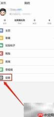 机务在线账号注销方法