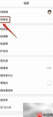 机务在线账号注销方法