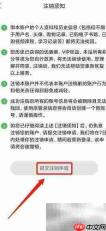 机务在线账号注销方法