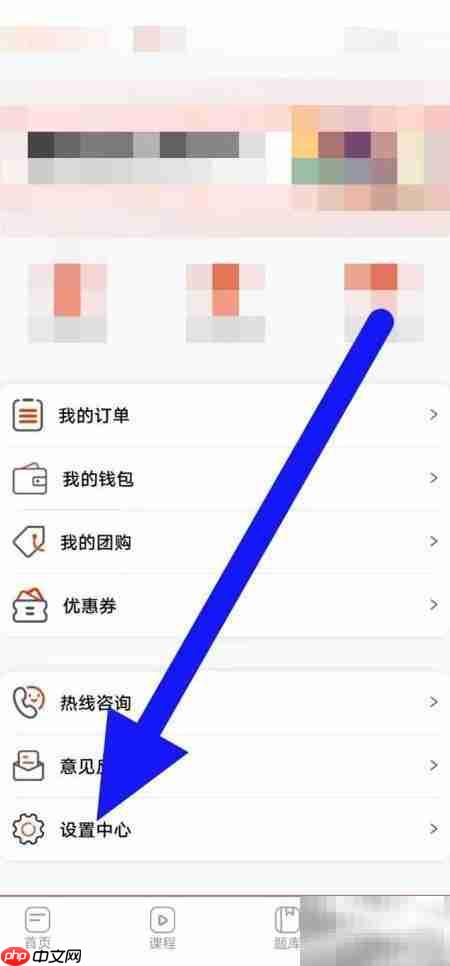 师大中奕手机号变更指南