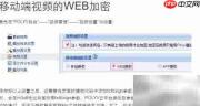 PlaySafe视频加密三重防护
