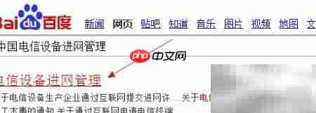 如何辨别手机真伪与行货