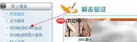 如何辨别手机真伪与行货