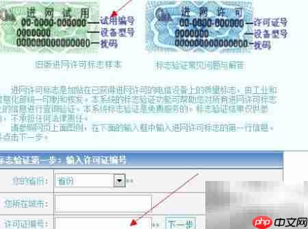 如何辨别手机真伪与行货