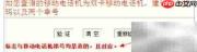 如何辨别手机真伪与行货