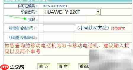 如何辨别手机真伪与行货