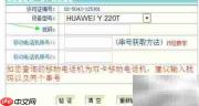 如何辨别手机真伪与行货