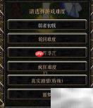 灭神之神6.52前期攻略