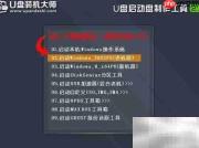 惠普g6设置U盘启动方法