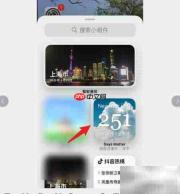 苹果记录恋爱天数的妙招
