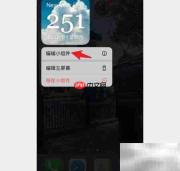 苹果记录恋爱天数的妙招