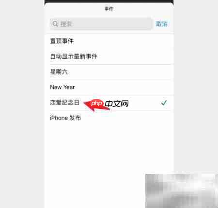 苹果记录恋爱天数的妙招