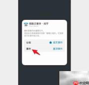 苹果记录恋爱天数的妙招