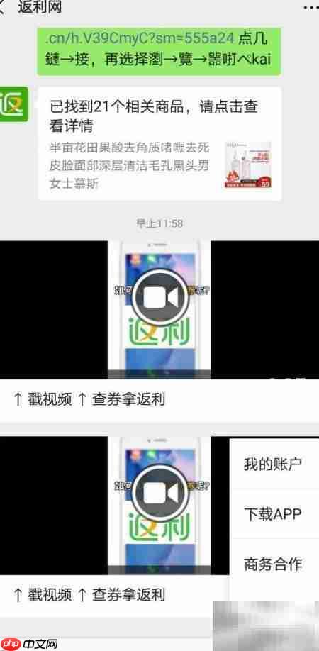 返利网返利领取方法