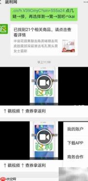 返利网返利领取方法