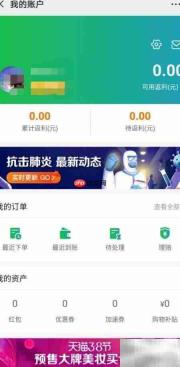 返利网返利领取方法