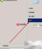 Win7桌面背景淡出切换设置