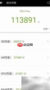 魅族PRO 6 Plus发布
