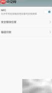 魅族PRO 6 Plus发布
