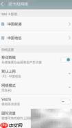魅族PRO 6 Plus发布