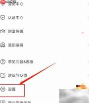 红线相亲APP收费管理查看指南